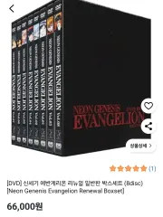 未開封 ／ (少し破れた) 新世紀 エヴァンゲリオン DVD リニューアル版