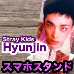 【ヒョンジン】DO IT スマホスタンド★Stray Kids・ストレイキッズ・スキズ・Hyunjin★