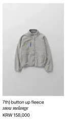 ヘイグ ボタンアップ フリース スノウメランジ フリース