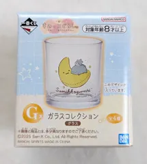 BANDAI SPIRITS 一番くじ すみっコぐらし すみっコと夜のひとやすみ G賞 月/グラス ガラスコレクション