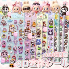 【迅速発送対応】【大人気 】【3枚セット】 ぷくぷくシール お尻シール 3D立体 3Dシール ぷくぷく DIY 手帳用 日記帳 スマホケース デコステッカー 手帳素材 贈り物 交換シール ごほうびシール 女の子 男の子 飾り用 貼り付け プレゼント