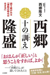 2026年最新】西郷隆文の人気アイテム - メルカリ