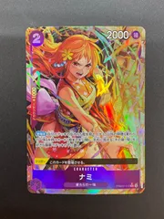 【今だけ割引】PRB02-012 ナミ R パラレル 紫2