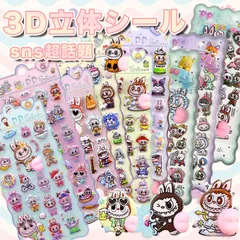 【日常を彩る！】【5枚入り】ぷくぷくシール 3D立体 おしり おはじき ぷにぷに 柔らかい ぷくぷく 貼り付け簡単 かわいい ステッカー デコステッカー 装飾用 DIY デコレーション 文具 交換 ごほうび 子供 大人 ストレス 解消 癒し グッズ ギフト