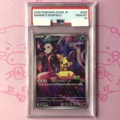 【Aランク】マリィのモルペコ（PSA10