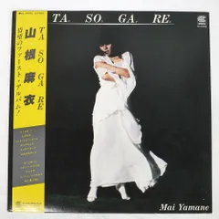 2026年最新】山根麻衣 cdの人気アイテム - メルカリ