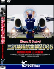 2026年最新】三沢基地航空祭の人気アイテム - メルカリ