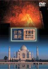 世界遺産 ネパール編 [DVD] 美品】DVD 世界遺産 ネパール編 - メルカリ