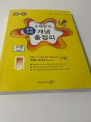 中学数学概念総纏め