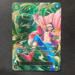 ワンピース スモーカー OP10-030 SR SP スペシャルカード A001