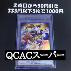 遊戯王　闇遊戯＆海馬　トークン　スーパー