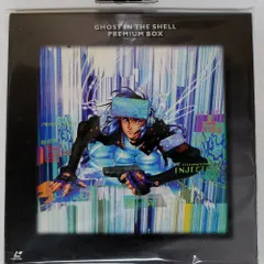 2026年最新】攻殻機動隊 ldの人気アイテム - メルカリ