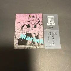 2026年最新】レヴィアタン プレイマットの人気アイテム - メルカリ