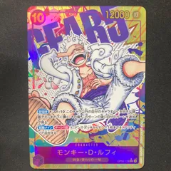 ワンピース モンキー・D・ルフィ OP05-119 SEC パラレル A001①