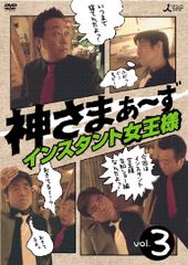 みうらじゅん&山田五郎の男同志2 ライブ版Vol.1 [DVD](中古品) - メルカリ