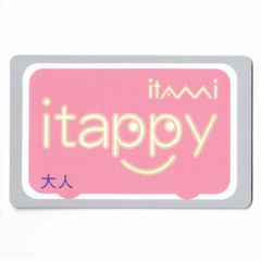 サービス終了】芸陽バス PASPY（パスピー） 広島県 ローカル交通系IC