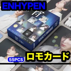 【ENHYPEN】宵 -YOI- ロモカード★エンハイプン・EN★55PCS★ニキ・ヒスン