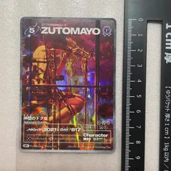 2026年最新】ずとまよプレミアム会員の人気アイテム - メルカリ