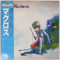 【帯付き】超時空要塞マクロスLPレコード8枚セット 2026年最新】超時空要塞マクロス レコードの人気アイテム - メルカリ