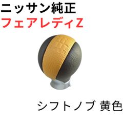 フェアレディZ Z34 50th Anniversary専用 純正新品 ニッサン