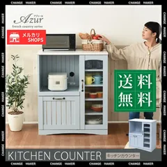 2026年最新】≪ ≫フレンチカントリー 食器棚の人気アイテム - メルカリ