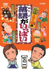 NHK人形劇クロニクルシリーズ vol.5 新諸国物語より笛吹童子(DVD
