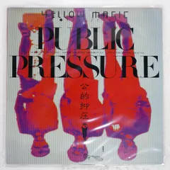 2026年最新】イエローマジックオーケストラ パブリックプレッシャーの