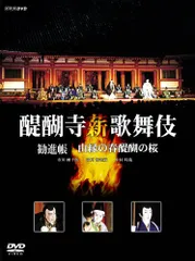 2026年最新】醍醐寺の人気アイテム - メルカリ