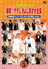 2026年最新】爆笑!!オール吉本クイズ王決定戦の人気アイテム - メルカリ