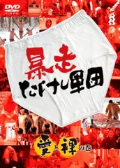 2026年最新】たけし軍団の人気アイテム - メルカリ