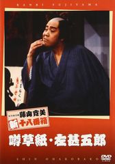 DVD 清左衛門残目録 DVD-BOX 6枚組 原作 藤沢周平 仲代達也 - メルカリ