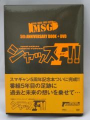 DVD】水樹奈々スマイルギャング3周年記念本+特別付録DVDシャッス3新品