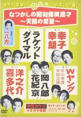 ケース付 連続テレビ小説 マッサン DVD 全13巻 全巻セット 玉山鉄二