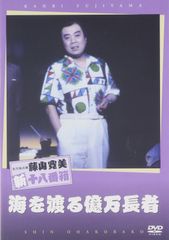 海峡 DVD全巻セット〈3枚組〉長谷川京子 / 眞島秀和 / ジェームス三木