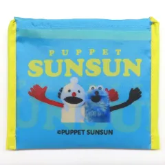 【中古】バッグ ブルー エコバッグ 「パペットスンスン×スシロー」 対象ドリンク注文特典