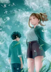 【中古】男性向一般同人誌 ≪僕のヒーローアカデミア≫ 道の先、傍らのきみと 前篇 / かもちゃ / もちもちや