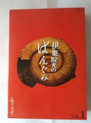 伊集院光のばんぐみ DVD 4本セット VOL1・2 特典 お笑い - メルカリ