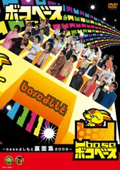 2026年最新】ベースよしもとの人気アイテム - メルカリ