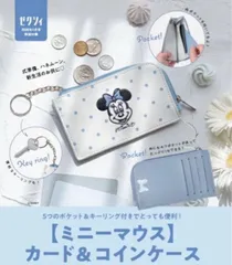 ミニーマウス カード コインケース キーリング ディズニー 付録 特典 キーケース ミニーちゃん ゼクシィ付録 ゼクシィ ミッキー