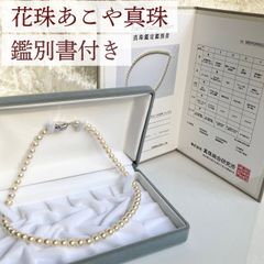 最高峰・花珠】高島屋 アコヤ パール ネックレス イヤリング 鑑別書 