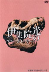 八乙女光 伊野尾慧 ダークシステム 恋の王座決定戦〈4枚組〉 - メルカリ