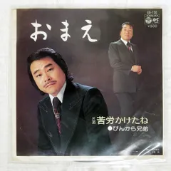 2026年最新】ぴんから兄弟の人気アイテム - メルカリ