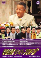 2026年最新】探偵ナイトスクープの人気アイテム - メルカリ