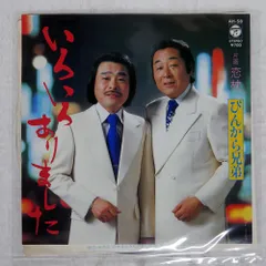 2026年最新】ぴんから兄弟の人気アイテム - メルカリ