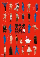 2026年最新】笑う犬 DVDの人気アイテム - メルカリ