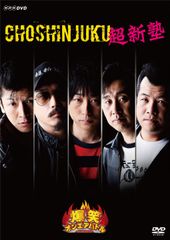 爆笑オンエアバトル キングオブコメディ [DVD](中古品) キングオブコメディ NHK爆笑オンエアバトル DVD - メルカリ