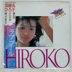 2026年最新】薬師丸ひろ子ブロマイドの人気アイテム - メルカリ