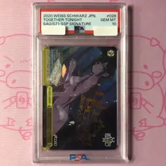 【PSA10】ヴァイス SAO 今夜は一緒に 中国 簡体字 サイン SSP PSA10】ヴァイス SAO 今夜は一緒に 中国 簡体字 サイン SSP PSA10