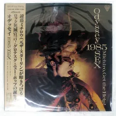 2026年最新】オデッセイ・1985・SEXの人気アイテム - メルカリ