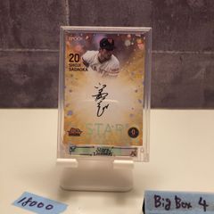 20世紀少年】浦沢直樹サイン入り 2004年 ノベルティ 未開封 - メルカリ